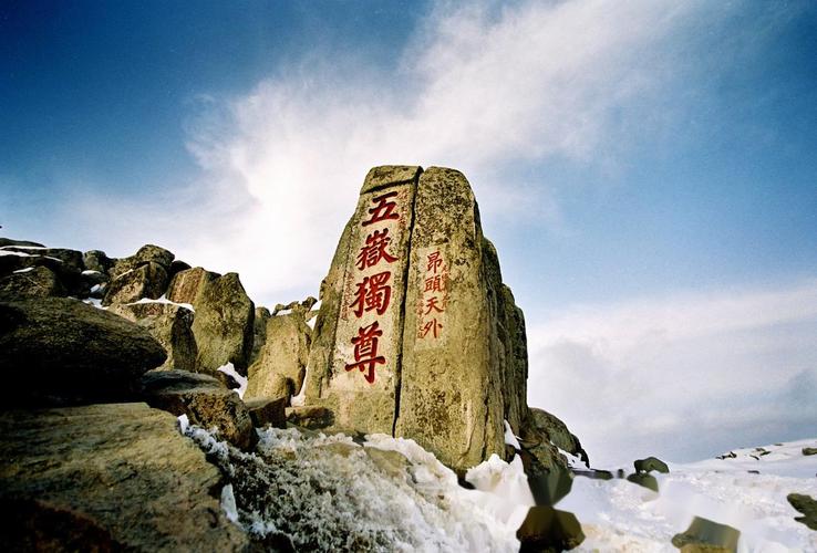 泰山富士山结为友好山