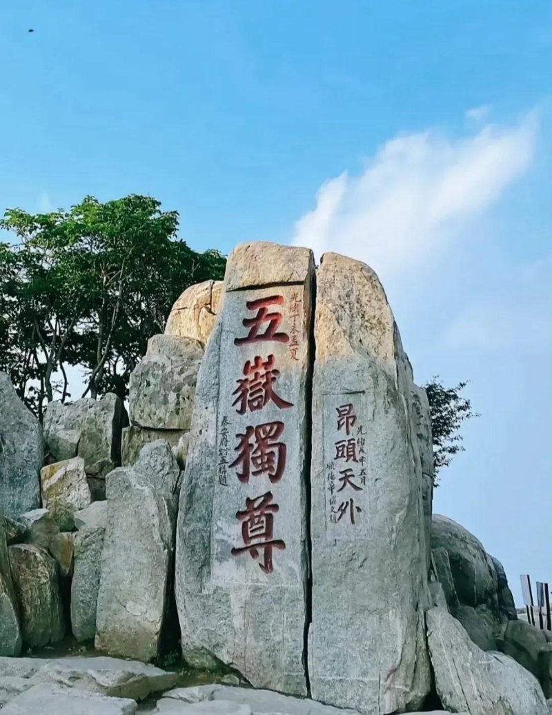 泰山旅游